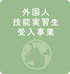 みちのく社会福祉協同組合